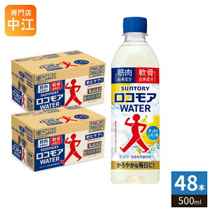 �T���g���[ ���R���A�E�H�[�^�[ 500ml �y�b�g�{�g�� 48�{ (24�{��×2 �܂Ƃߔ���) ���ރT�v�� ���R���AWATER �������背������