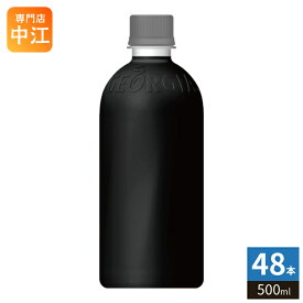コカ・コーラ ジョージア ブラック ラベルレス 500ml ペットボトル 48本 (24本入×2 まとめ買い) コーヒー 珈琲 無糖 GEORGIA