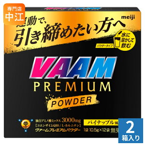 ���� VAAM ���@�[���v���~�A���p�E�_�[ �p�C�i�b�v������ (10.5g×12��) 1����×2 �܂Ƃߔ��� �����h�����N �p�E�_�[�^�C�v