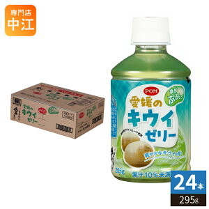 ���Ђ߈��� POM ���Q�̃L�E�C�[���[ 295g �y�b�g�{�g�� 24�{�� �[���[���� �|�� ���Ԍ���