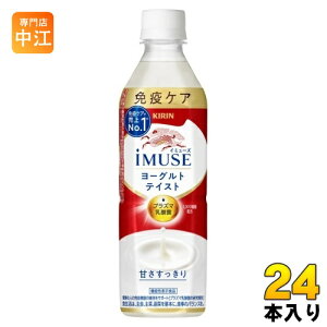�L���� iMUSE �C�~���[�Y ���[�O���g�e�C�X�g �v���Y�}���_�� 500ml �y�b�g�{�g�� 24�{�� �Ɖu�P�A �@�\���\���H�i �Â���������