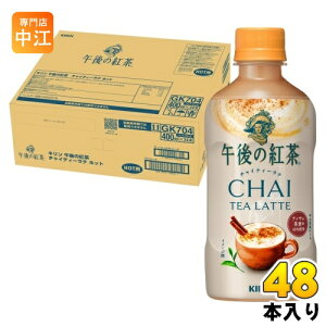 L ߌ̍g `CeB[e zbg 400ml ybg{g 48{ (24{×2 ܂Ƃߔ) g ߌeB[ `C CHAI HOT