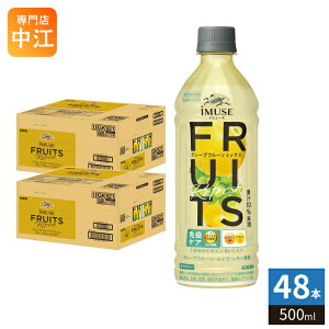 �L���� iMUSE �C�~���[�Y �t���[�c���t���b�V�� �O���[�v�t���[�c�~�b�N�X 500ml �y�b�g�{�g�� 48�{ (24�{��×2 �܂Ƃߔ���) �@�\���\���H�i �Ɖu�P�A ��J�����[