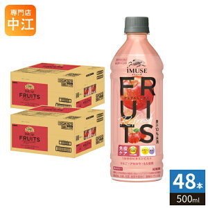 �L���� iMUSE �C�~���[�Y �t���[�c���t���b�V�� �A�b�v���~�b�N�X 500ml �y�b�g�{�g�� 48�{ (24�{��×2 �܂Ƃߔ���) �@�\���\���H�i �Ɖu�P�A ��J�����[