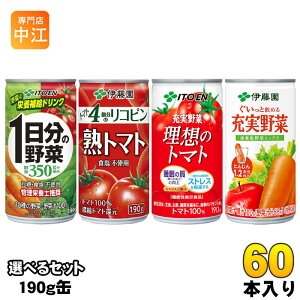 �ɓ��� ��؃W���[�X �g�}�g�W���[�X 190g �� �I�ׂ� 60�{ (20�{×3) ���ǂ� �@�\���\���H�i 1�����̖�� �[����� ���z�̃g�}�g �n�g�}�g �I���� ���ǂ�