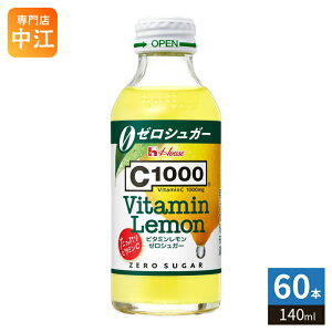 �n�E�X�E�F���l�X C1000 �r�^�~�������� �[���V���K�[ 140ml �r 60�{ (30�{��×2 �܂Ƃߔ���) �Y�_���� �ʏ` �������W���[�X �[���V���K�[ �V�[�Z��