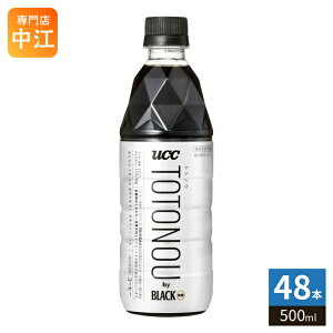 UCC TOTONOU by BLACK ���� 500ml �y�b�g�{�g�� 48�{ (24�{��×2 �܂Ƃߔ���) ���� �g�g�m�E �@�\���\���H�i