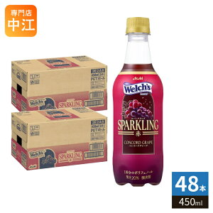 �A�T�q Welch's �E�F���` �X�p�[�N�����O �� 450ml �y�b�g�{�g�� 48�{ (24�{��×2 �܂Ƃߔ���) �R���R�[�h�O���[�v ���Ԍ��� ���Y�_ �|���t�F�m�[��