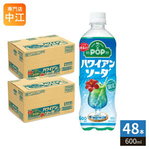 �T���g���[ POP �n���C�A���\�[�_ 600ml �y�b�g�{�g�� 48�{ (24�{��×2 �܂Ƃߔ���) �Y�_���� ����