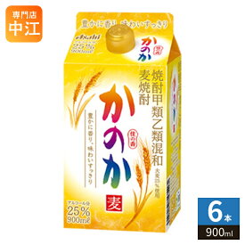 アサヒビール 麦焼酎 かのか 25度 900ml 紙パック 6本入 焼酎 ショウチュウ