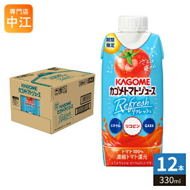 カゴメ トマトジュース リフレッシュ 330ml 紙パック 12本入 Refresh とまとジュース 熱中症対策 期間限定 ミネラル リコピン GABA