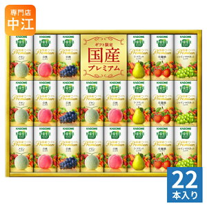 �J�S�� ��ؐ���100 ���Y�v���~�A���M�t�g YP-50S 125ml �J�[�g�� 22�{�Z�b�g 100%�W���[�X �����p ��� �ʎ� �~�b�N�X�W���[�X