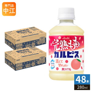 �A�T�q �J���s�X ���n�����ƃJ���s�X 280ml �y�b�g�{�g�� 48�{ (24�{��×2 �܂Ƃߔ���) �������� �� �ʏ` ���n����