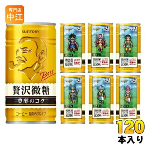 サントリー BOSS ボス 贅沢微糖 185g 缶 120本 (30本入×4 まとめ買い) 缶コーヒー 珈琲 ドラクエコラボ ドラクエデザイン ドラクエ缶