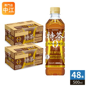 サントリー 伊右衛門 特茶 カフェインゼロ ブレンド茶 500ml ペットボトル 48本 (24本入×2 まとめ買い) 麦茶 トクホ 茶飲料 特保 ZERO
