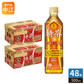サントリー 伊右衛門 特茶 ほうじ茶 s 500ml ペットボトル 48本 (24本入×2 まとめ買い) 焙じ茶 焙じ お茶 トクホ 特保 季節限定