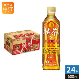 サントリー 伊右衛門 特茶 ほうじ茶 s 500ml ペットボトル 24本入 焙じ茶 焙じ お茶 トクホ 特保 季節限定