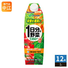 伊藤園 1日分の野菜 屋根型キャップ付容器 1L 紙パック 12本 (6本入×2 まとめ買い) 野菜ジュース 野菜100%飲料 砂糖食塩不使用 一日分の野菜