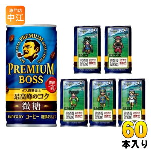 サントリー BOSS ボス プレミアムボス 微糖 185g 缶 60本 (30本入×2 まとめ買い) 缶コーヒー 珈琲 ラクエコラボ ドラクエデザイン ドラクエ缶