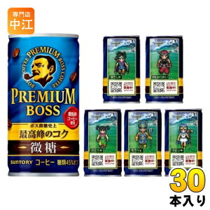サントリー BOSS ボス プレミアムボス 微糖 185g 缶 30本入 缶コーヒー 珈琲 ラクエコラボ ドラクエデザイン ドラクエ缶