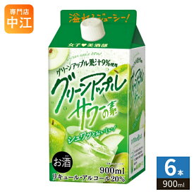 サクラオ 女子美酒部 グリーンアップルサワーの素 900ml 紙パック 6本入