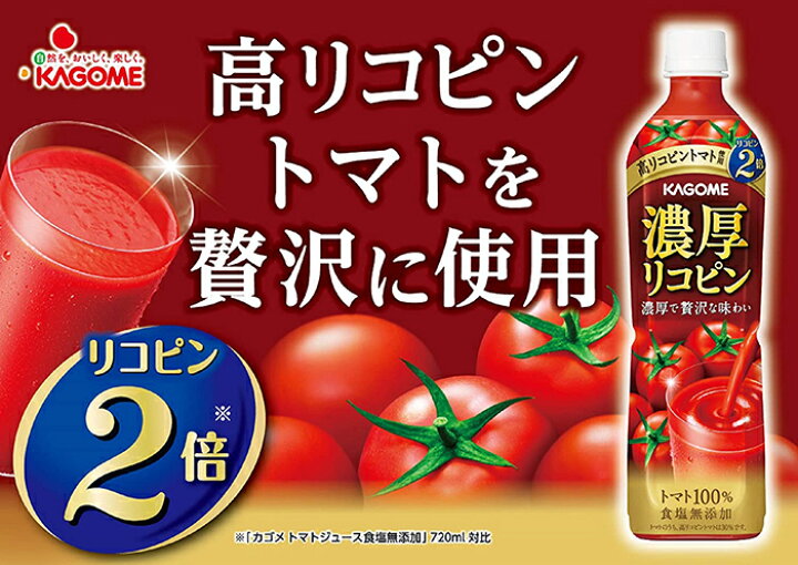 正規品送料無料 カゴメ トマトジュース 食塩無添加 720ml ペットボトル 15本入 野菜ジュース rmb.com.ar 正規品送料無料 カゴメ トマトジュース 食塩無添加 720ml ペットボトル 15本入 野菜ジュース rmb.com.ar
