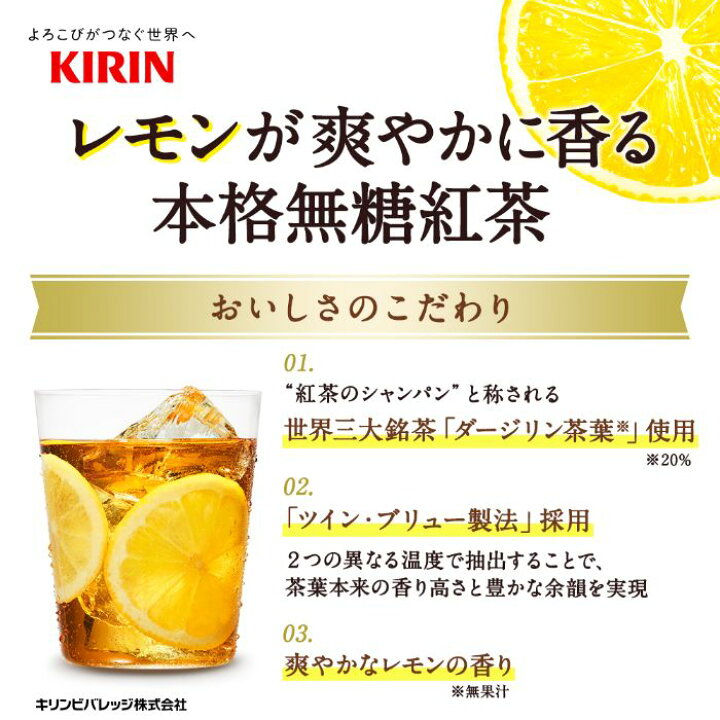 市場】キリン 午後の紅茶 おいしい無糖 香るレモン 500ml ペットボトル 24本入 〔レモンティー〕 : 専門店 中江 市場】キリン 午後の紅茶 おいしい無糖 香るレモン 500ml ペットボトル 24本入 〔レモンティー〕 : 専門店 中江