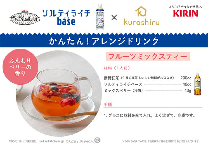楽天市場】キリン 世界のKitchenから ソルティライチ ベース 500ml ペットボトル 48本 (24本入×2 まとめ買い) 〔熱中症対策 果汁飲料〕 : 専門店 中江 楽天市場】キリン 世界のKitchenから ソルティライチ ベース 500ml ペットボトル 48本 (24本入×2 まとめ買い) 〔熱中症対策 果汁飲料〕 : 専門店 中江