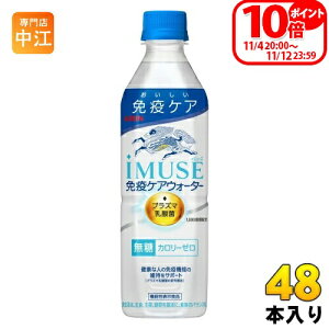 L iMUSE C~[Y ƉuPAEH[^[ vY}_ 500ml ybg{g 48{ (24{×2 ܂Ƃߔ) @\\Hi  