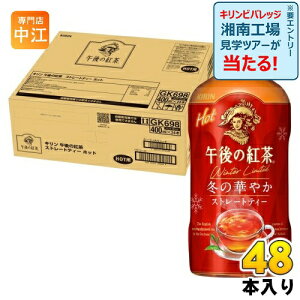 L ߌ̍g Xg[geB[ zbg 400ml ybg{g 48{ (24{×2 ܂Ƃߔ) g ߌeB[ HOT ~̉؂₩