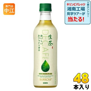 L  JtFC[ 430ml ybg{g 48{ (24{×2 ܂Ƃߔ)  Β JtFC[ fJtF