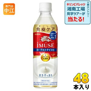 L iMUSE C~[Y [OgeCXg vY}_ 500ml ybg{g 48{ (24{×2 ܂Ƃߔ) ƉuPA @\\Hi