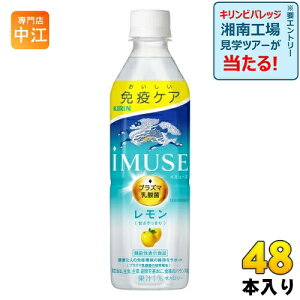 L iMUSE C~[Y  vY}_ 500ml ybg{g 48{ (24{×2 ܂Ƃߔ) ƉuPA @\\Hi