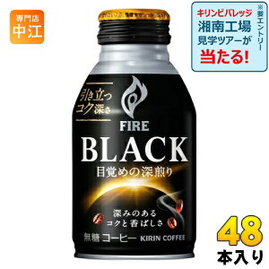 L FIRE t@CA ubN ڊo߂̐[ 275g {g 48{ (24{×2 ܂Ƃߔ)   BLACK