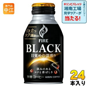 L FIRE t@CA ubN ڊo߂̐[ 275g {g 24{   BLACK