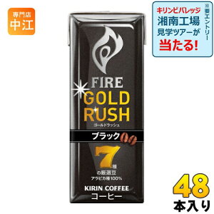 L FIREt@CA S[hbV ubN 200ml pbN 48{ (24{×2܂Ƃߔ) kR[q[l