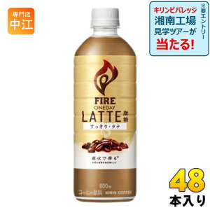 L FIRE t@CA fC e  600ml ybg{g 48{ (24{×2 ܂Ƃߔ) R[q[  JtFe