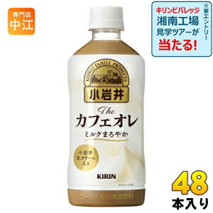 キリン 小岩井 Theカフェオレ 500ml ペットボトル 48本 (24本入×2 まとめ買い) コーヒー ミルク 生クリーム