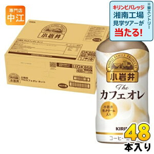 キリン 小岩井 The カフェオレ ホット 400ml ペットボトル 48本 (24本入×2 まとめ買い) コーヒー飲料 HOT限定