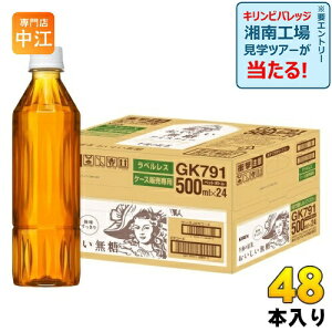 L ߌ̍g  xX 500ml ybg{g 48{ (24{×2 ܂Ƃߔ) g ߌeB[ mJ[