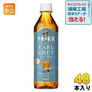 L ߌ̍g TEA SELECTION A[OCACXeB[ 500ml ybg{g 48{ (24{×2 ܂Ƃߔ) g ߌeB[  k