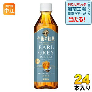 L ߌ̍g TEA SELECTION A[OCACXeB[ 500ml ybg{g 24{ g ߌeB[  k