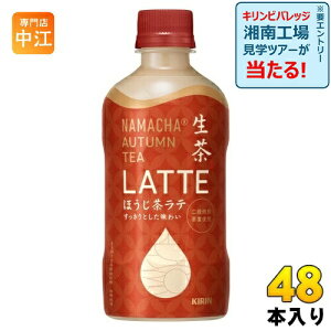 L  I[^ eB[e قe 400ml ybg{g 48{ (24{×2 ܂Ƃߔ) e AUTUMN TEA LATTE