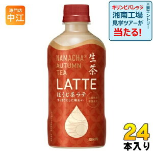 L  I[^ eB[e قe 400ml ybg{g 24{ e AUTUMN TEA LATTE