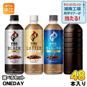 L FIRE t@CA fC 600ml ybg{g Iׂ 48{ (24{×2) R[q[ ONEDAY e  ubN ÂȂ sgp xX