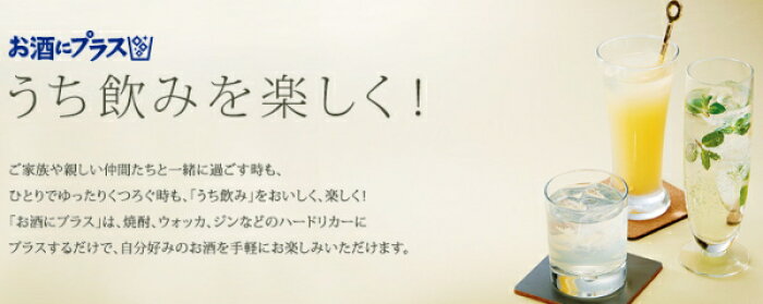 本物の あすつく 送料無料 ポッカサッポロ お酒にプラス ライム 540ml 12本 Rmladv Com Br