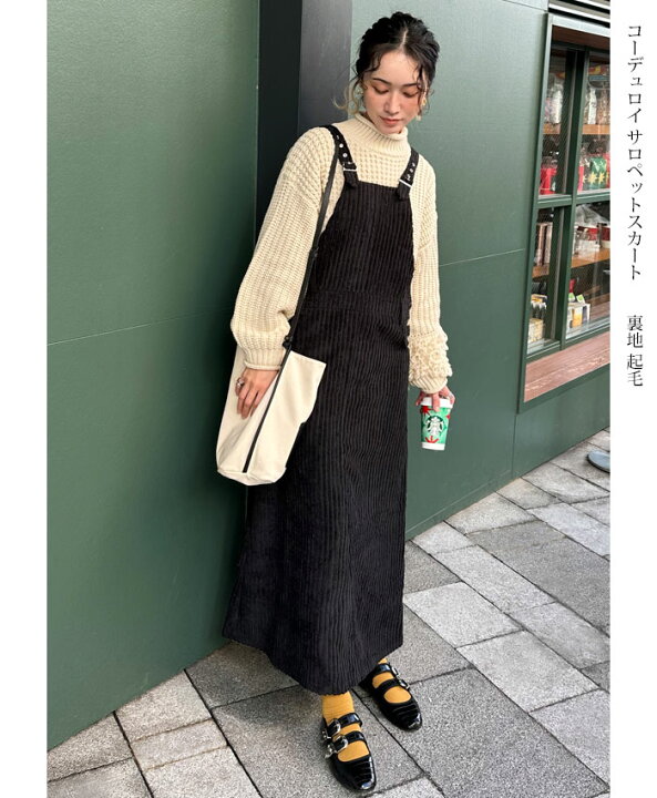 楽天市場】【ぷっくりボア コーデュロイ】サロペットスカート 冷え性の  