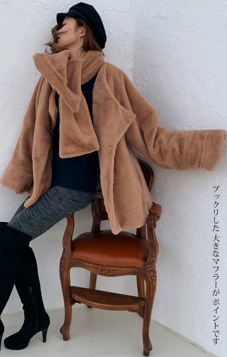 楽天市場】【 モコモコ ショートコート ＆ マフラー 】首まわり 