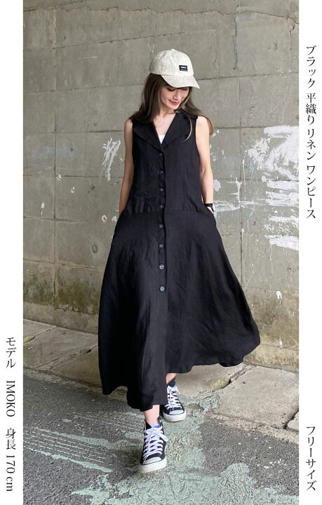 楽天市場】【 ブラック 平織りリネン ワンピース 】カジュアル フリー 