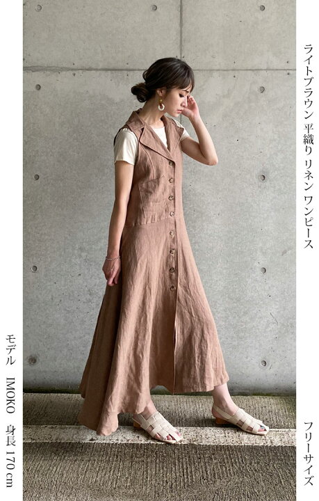 楽天市場】【 ライトブラウン 平織りリネン ワンピース 】カジュアル  